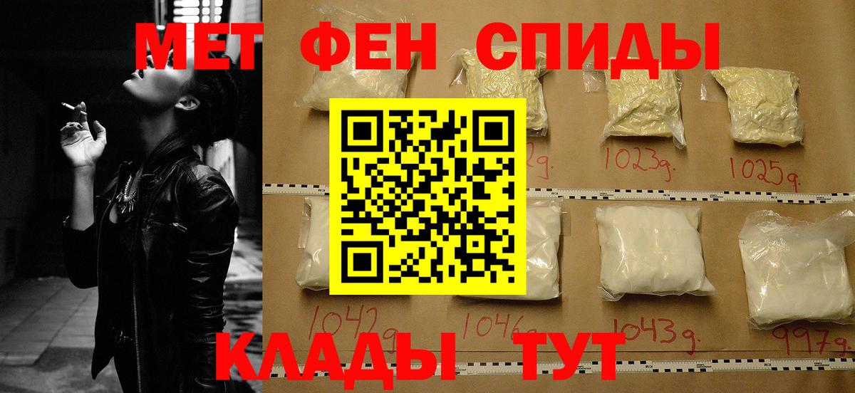 АМФ  Амфетамин Premium  Вход с VPN  АМФ  Туапсе 