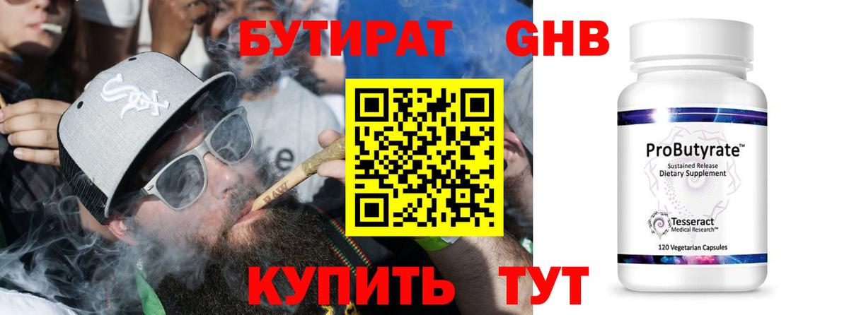 Туапсе  Бутират оксана  Вход с VPN 