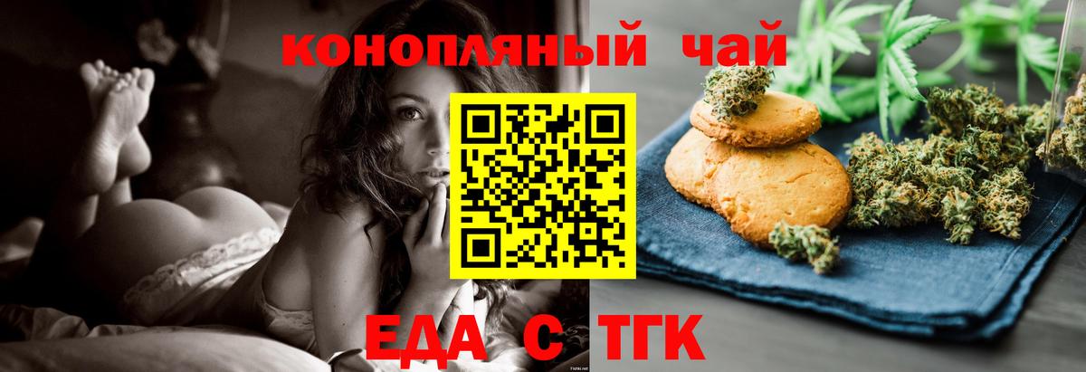 Canna-Cookies конопля  Вход с VPN  Туапсе 