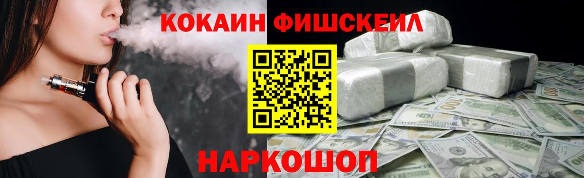 COCAIN 98%  Кокаин VHQ  Вход с VPN  Туапсе 