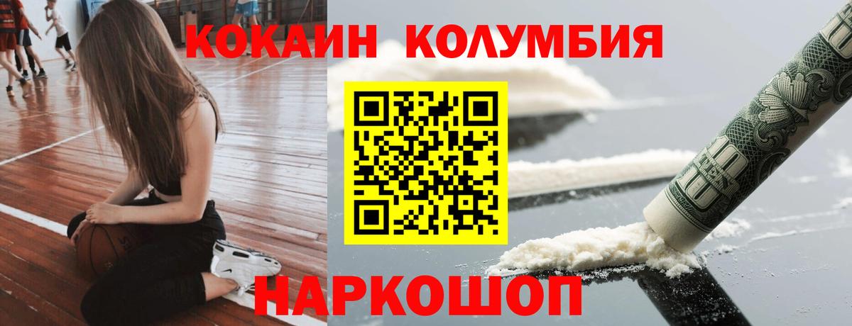 COCAIN VHQ Туапсе