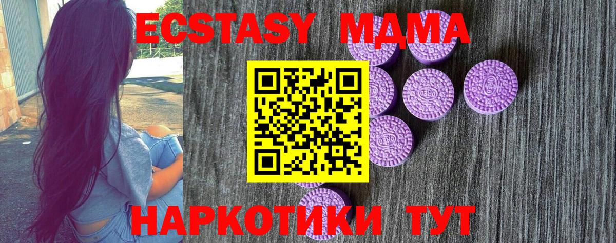 ЭКСТАЗИ ешки Туапсе