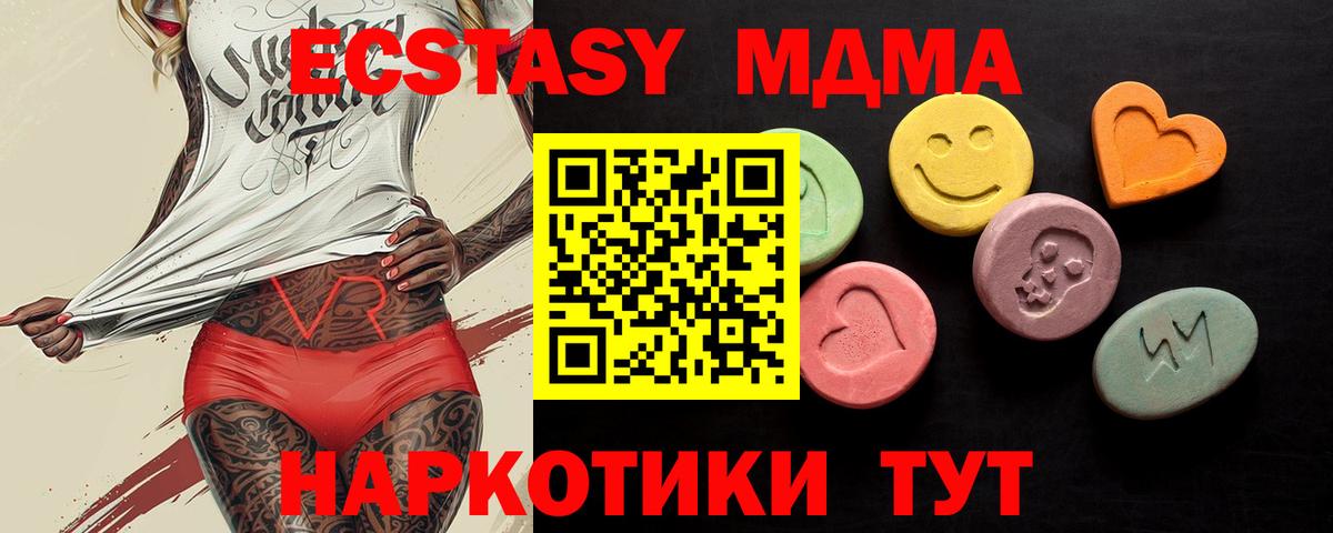 Туапсе  Экстази таблы  Вход с VPN  ЭКСТАЗИ XTC 