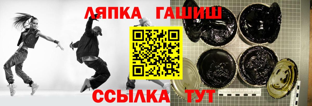 Туапсе  ГАШИШ  Вход с VPN  ГАШИШ убойный  ГАШИШ индика сатива 