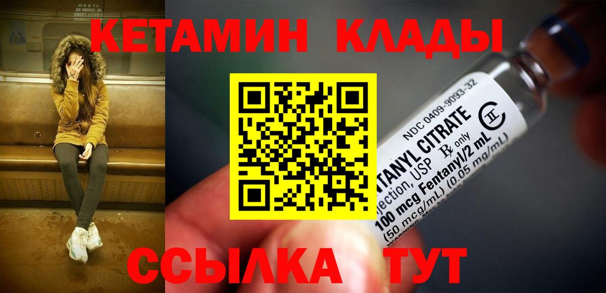 Туапсе  Кетамин ketamine  Вход с VPN  КЕТАМИН ketamine 