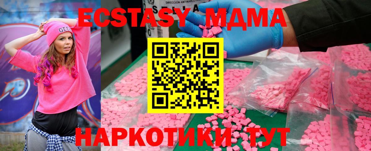 МДМА Molly  МДМА молли  Туапсе  Вход с VPN 