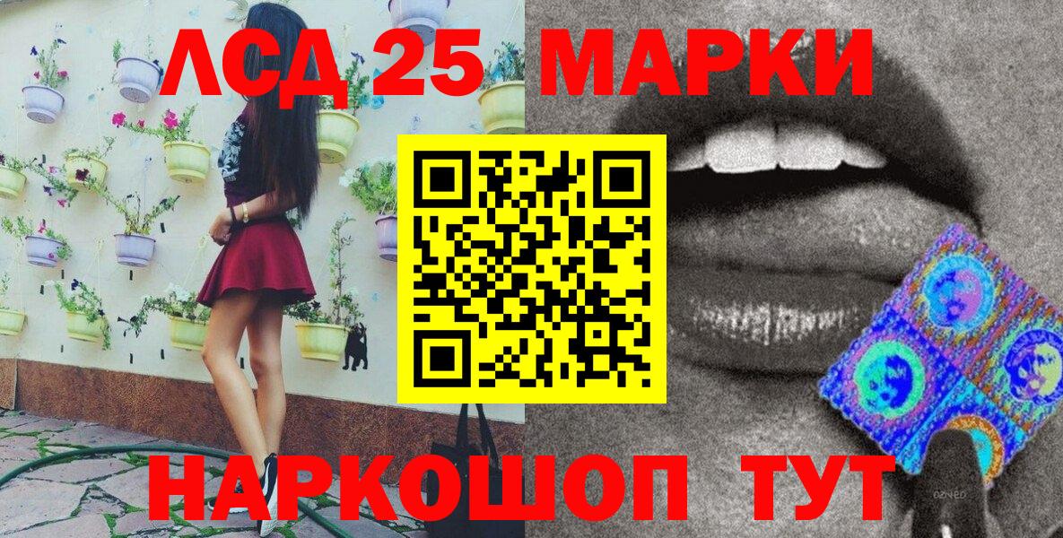 Туапсе  Марки NBOMe 1,8мг  Вход с VPN  Марки NBOMe 1,8мг 