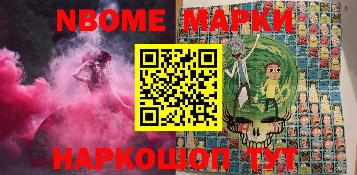 Наркотические марки 1500мкг Туапсе