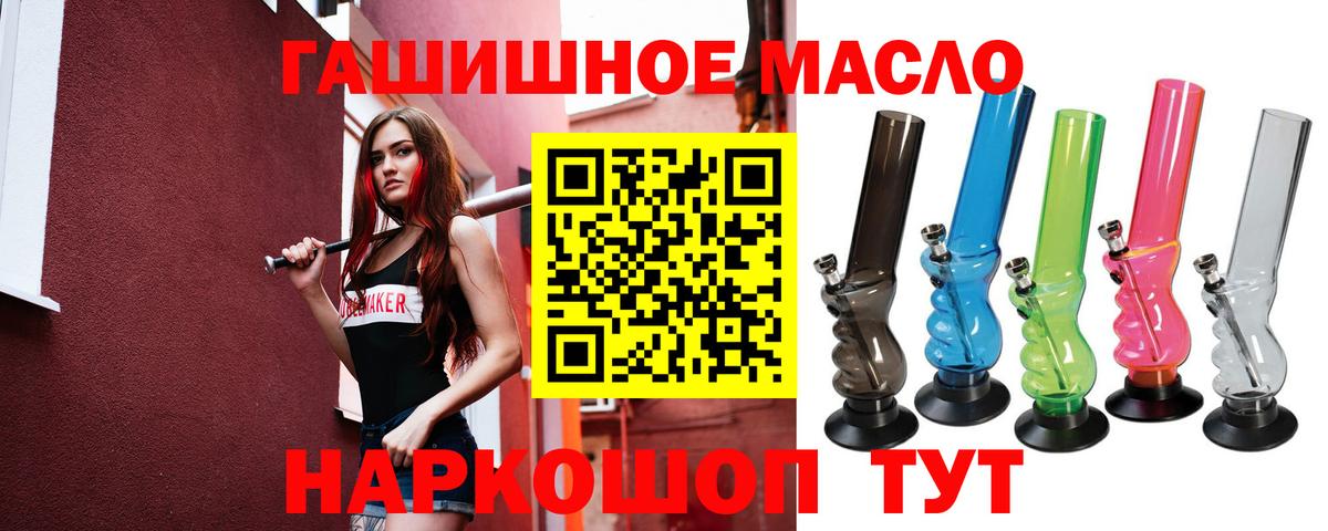 Туапсе  ТГК THC oil  Вход с VPN 