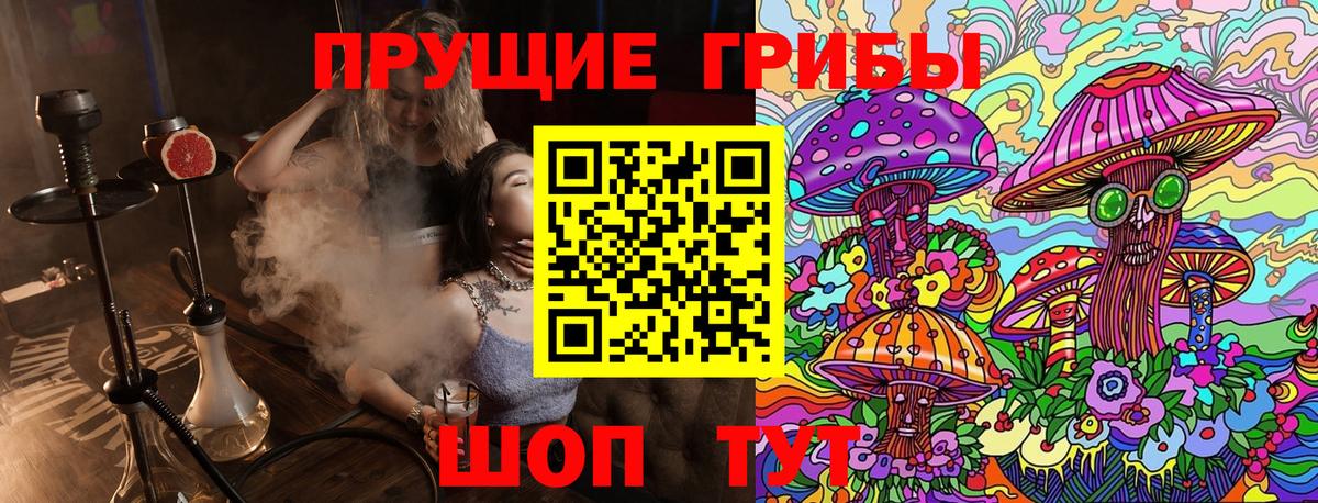 Галлюциногенные грибы мухоморы Туапсе